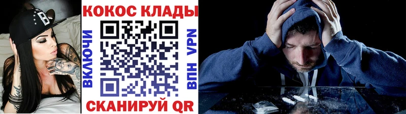 Кокаин 97%  цена наркотик  Данилов 