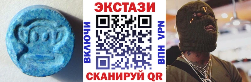 Экстази 280 MDMA  продажа наркотиков  Данилов 