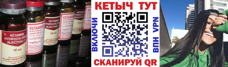 КЕТАМИН VHQ  хочу   Данилов 