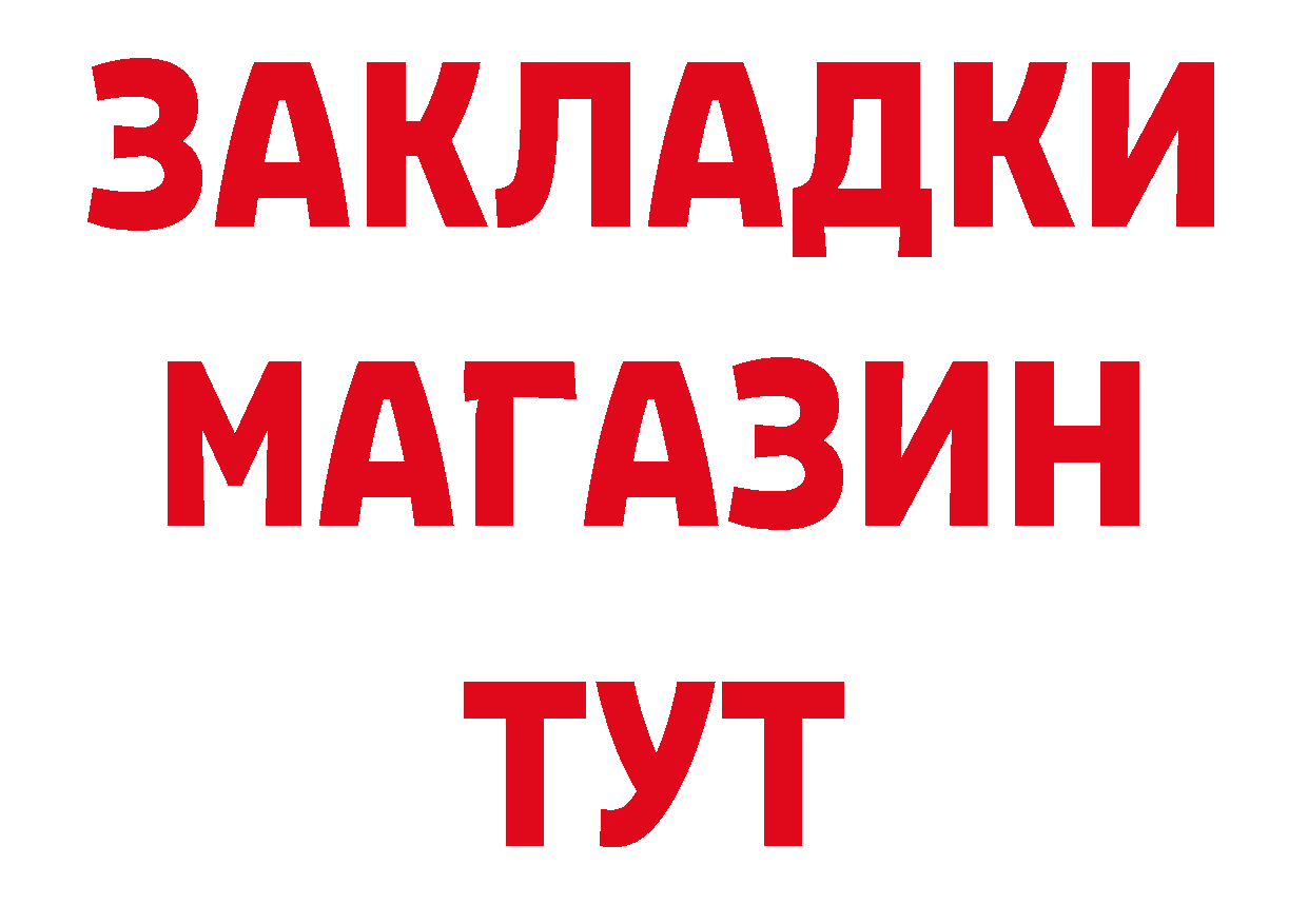 Где купить закладки? нарко площадка наркотические препараты Данилов